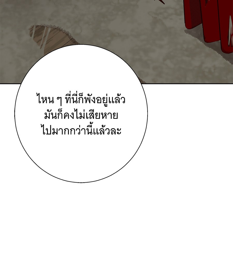 เทพธิดานักปั้นสังกัดเทพ - หน้า 75