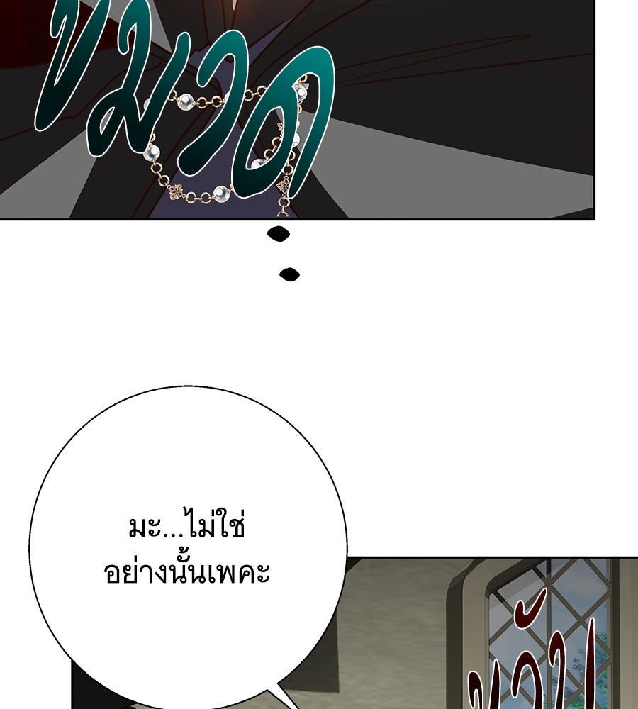 เทพธิดานักปั้นสังกัดเทพ - หน้า 80