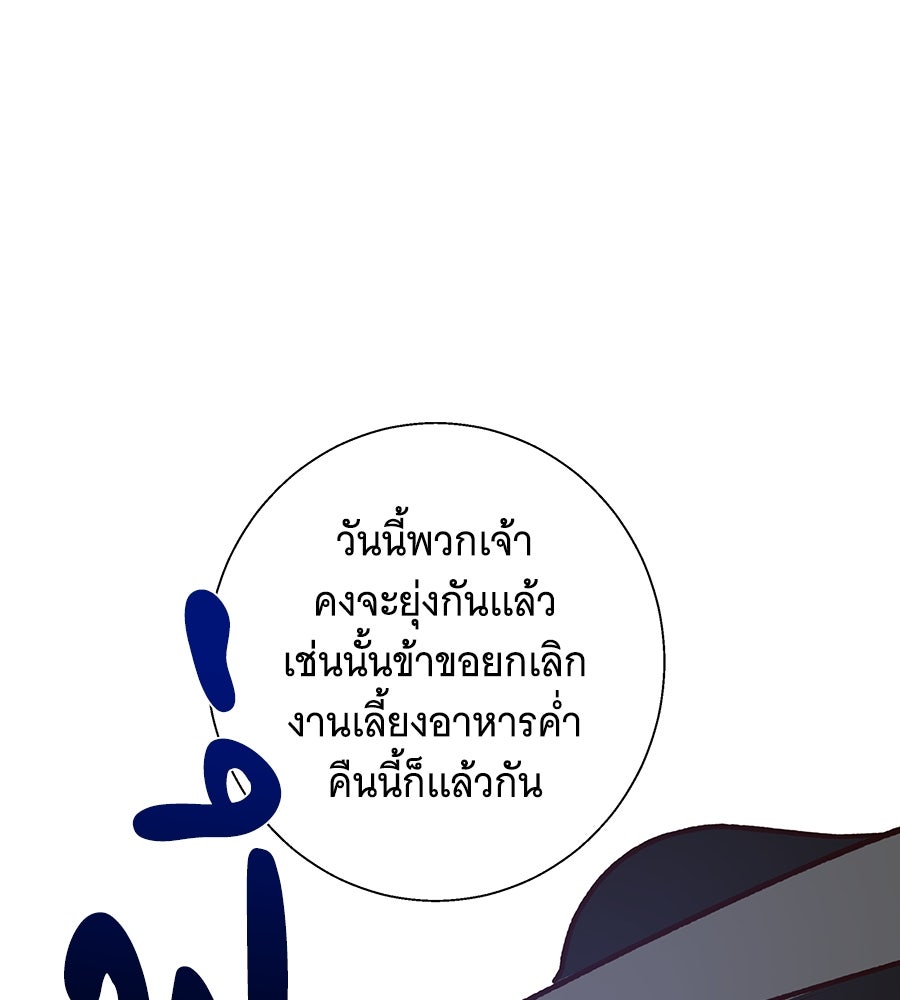 เทพธิดานักปั้นสังกัดเทพ - หน้า 82