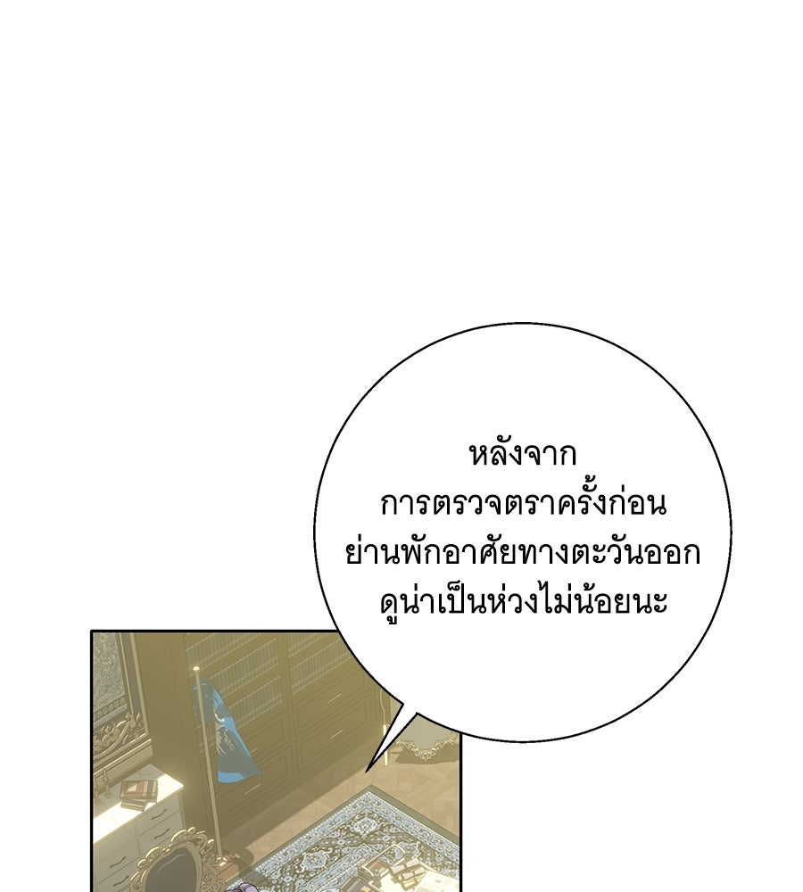 เทพธิดานักปั้นสังกัดเทพ - หน้า 1