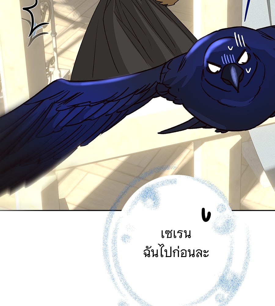 เทพธิดานักปั้นสังกัดเทพ - หน้า 103