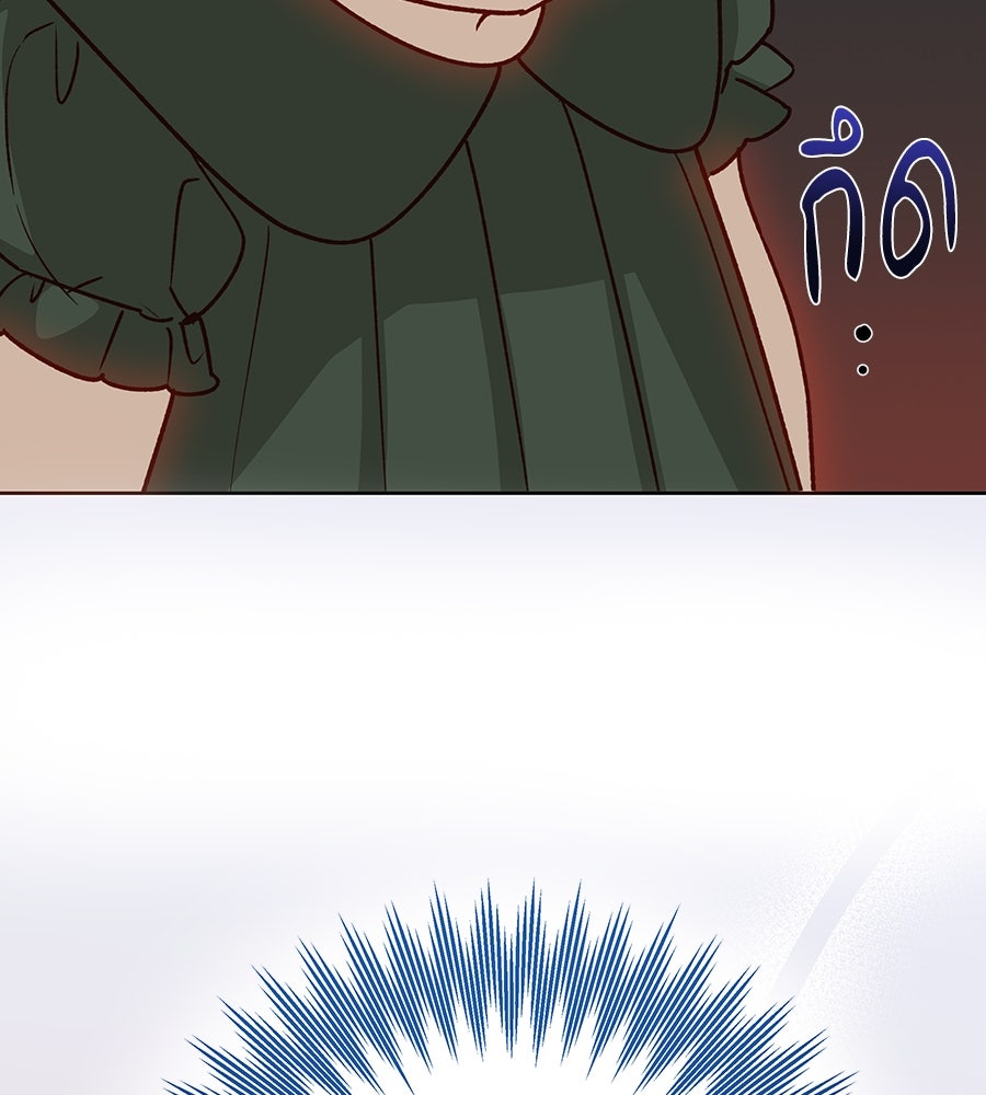 เทพธิดานักปั้นสังกัดเทพ - หน้า 107