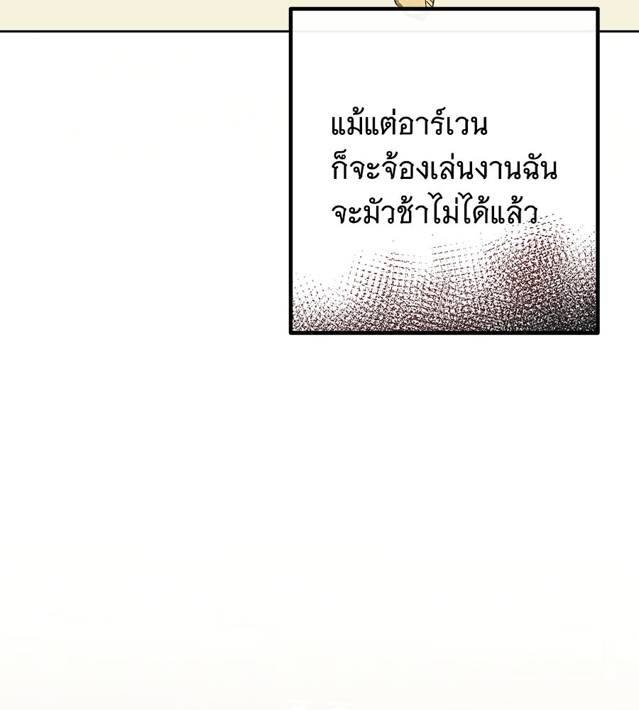 เทพธิดานักปั้นสังกัดเทพ - หน้า 112