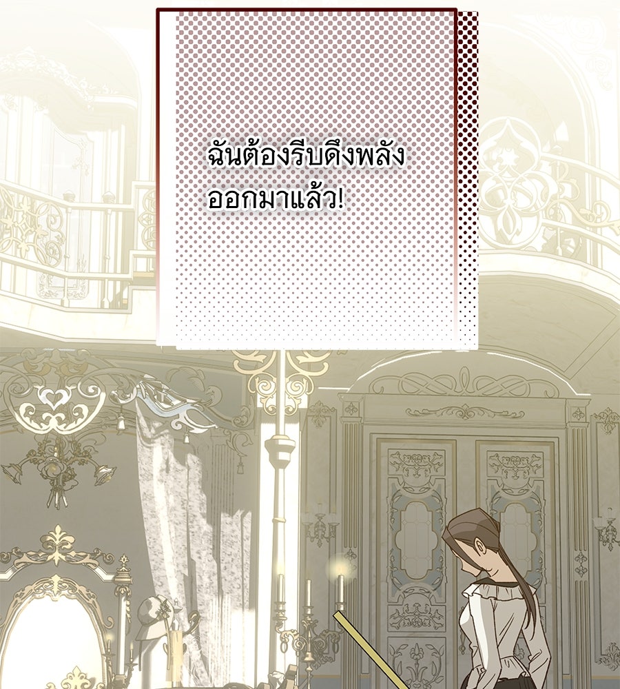 เทพธิดานักปั้นสังกัดเทพ - หน้า 113