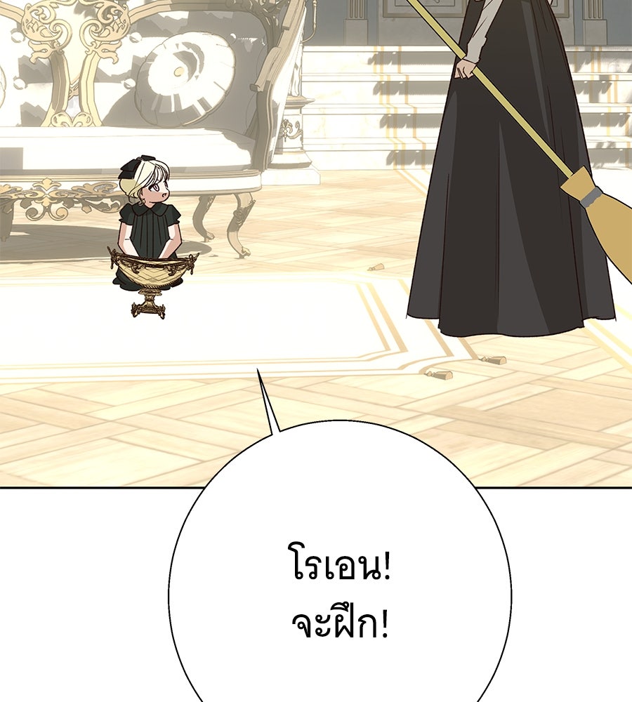 เทพธิดานักปั้นสังกัดเทพ - หน้า 114