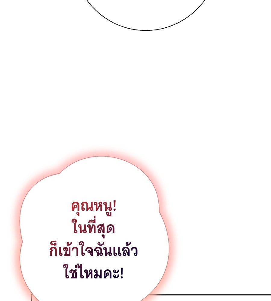 เทพธิดานักปั้นสังกัดเทพ - หน้า 115