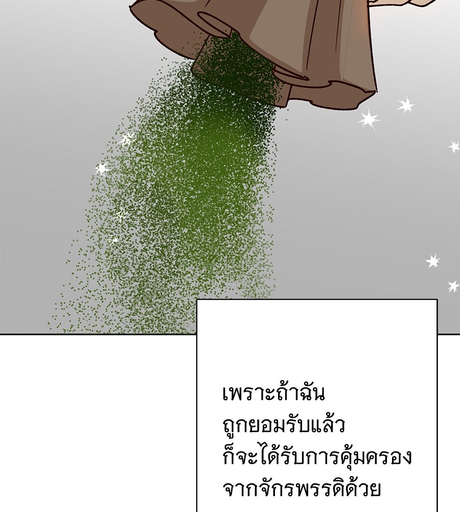 เทพธิดานักปั้นสังกัดเทพ - หน้า 120
