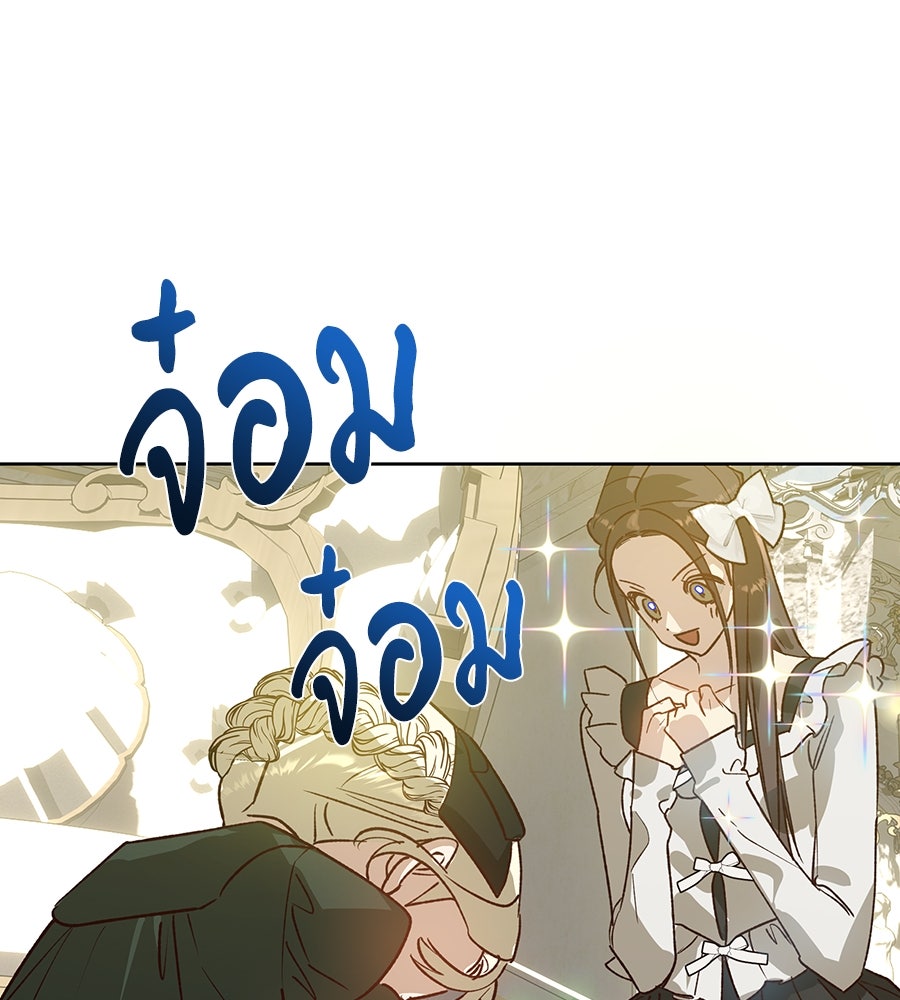 เทพธิดานักปั้นสังกัดเทพ - หน้า 125