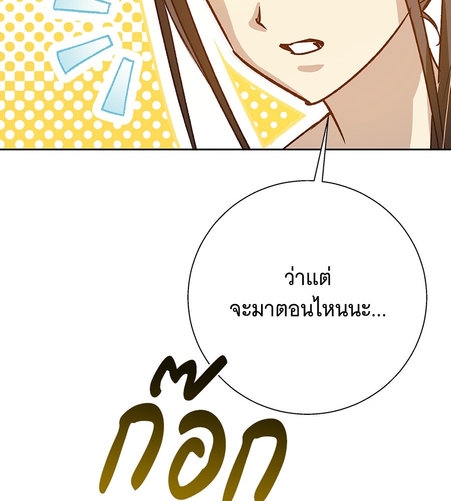 เทพธิดานักปั้นสังกัดเทพ - หน้า 128