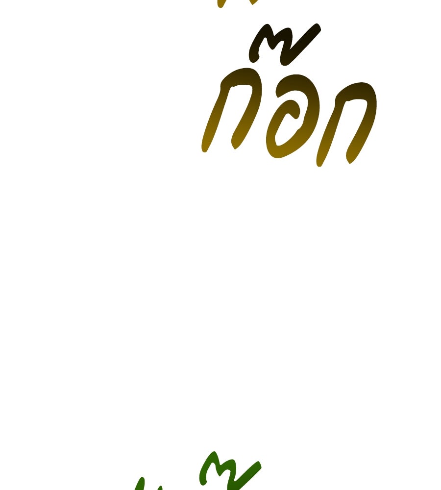 เทพธิดานักปั้นสังกัดเทพ - หน้า 129