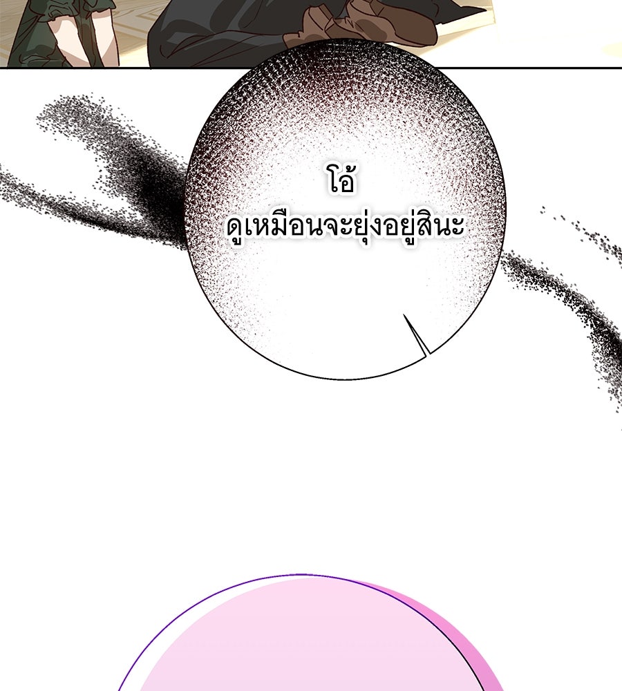 เทพธิดานักปั้นสังกัดเทพ - หน้า 131