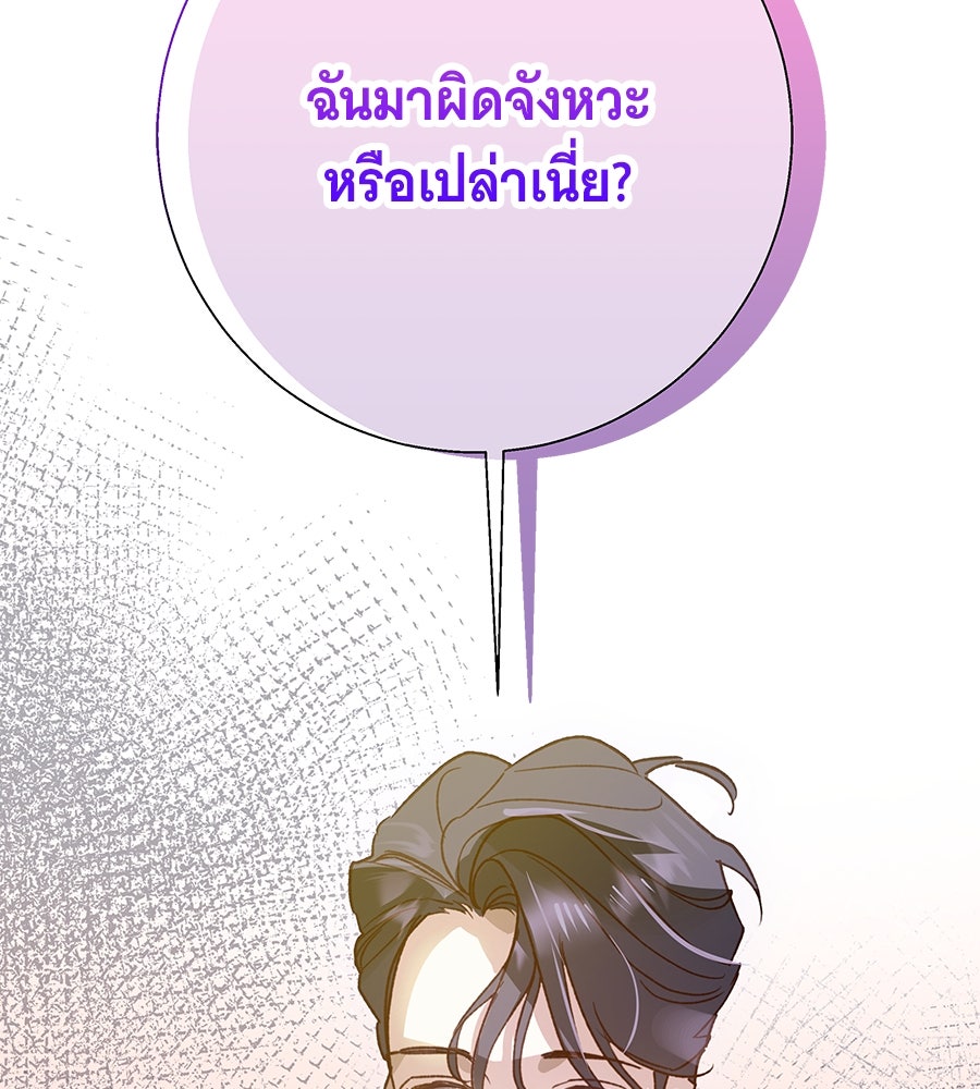เทพธิดานักปั้นสังกัดเทพ - หน้า 132