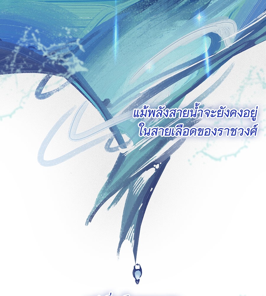 เทพธิดานักปั้นสังกัดเทพ - หน้า 17