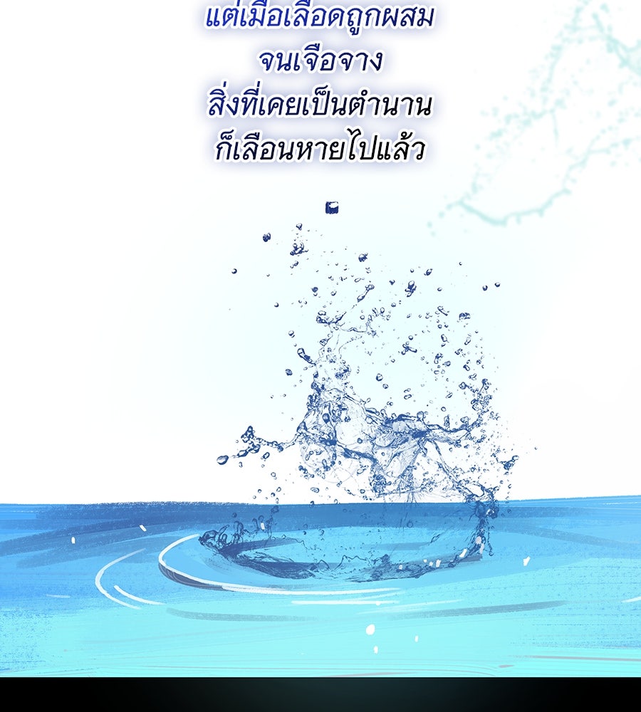 เทพธิดานักปั้นสังกัดเทพ - หน้า 18