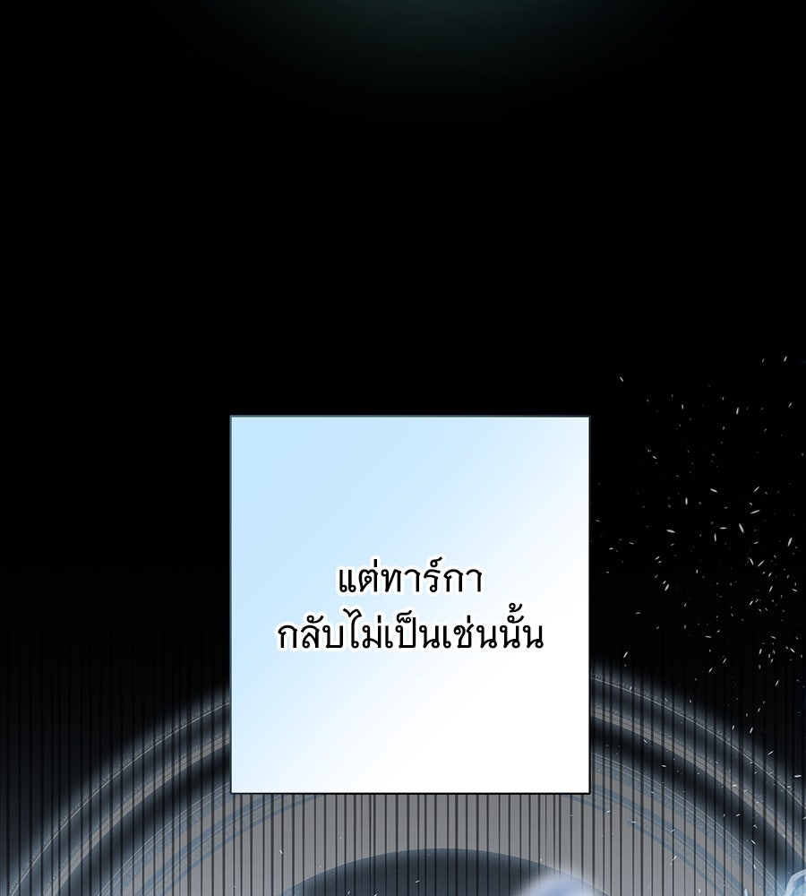 เทพธิดานักปั้นสังกัดเทพ - หน้า 19