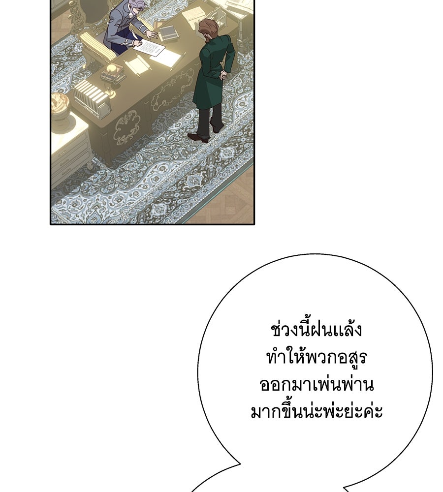 เทพธิดานักปั้นสังกัดเทพ - หน้า 2