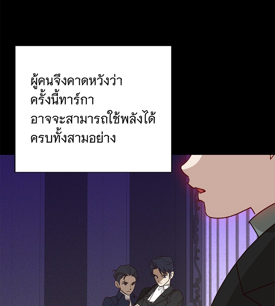 เทพธิดานักปั้นสังกัดเทพ - หน้า 24