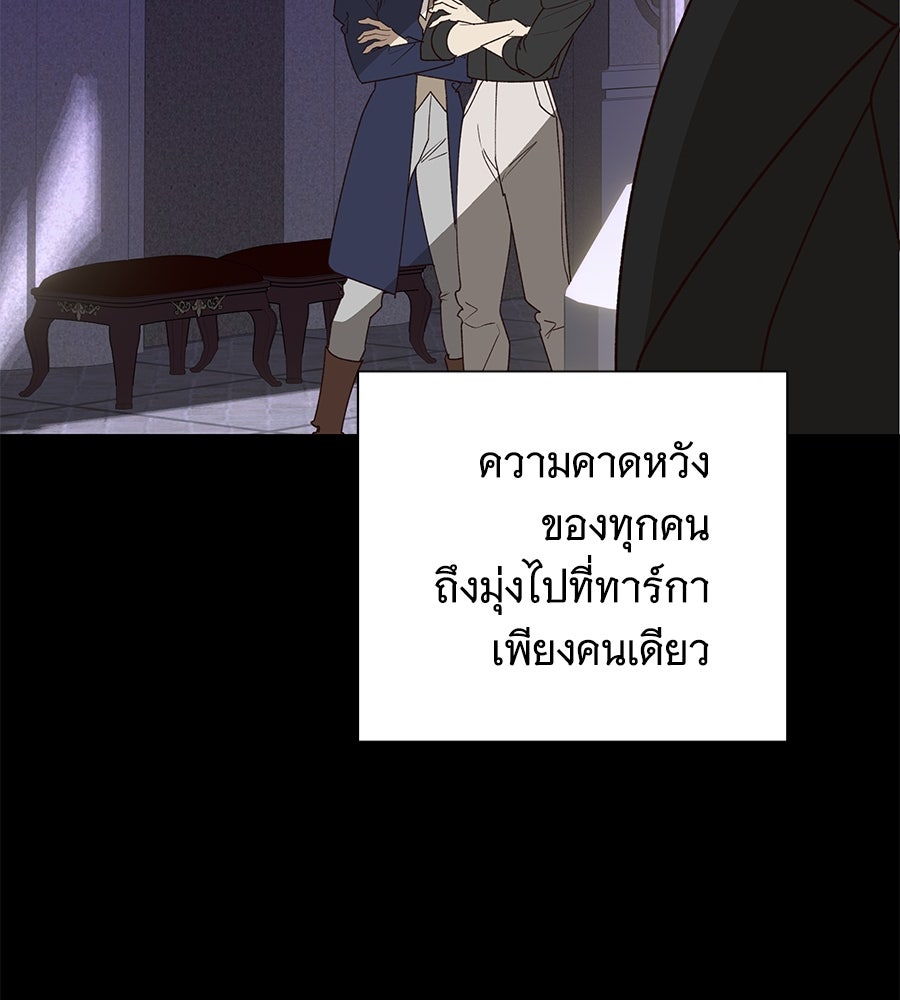 เทพธิดานักปั้นสังกัดเทพ - หน้า 25