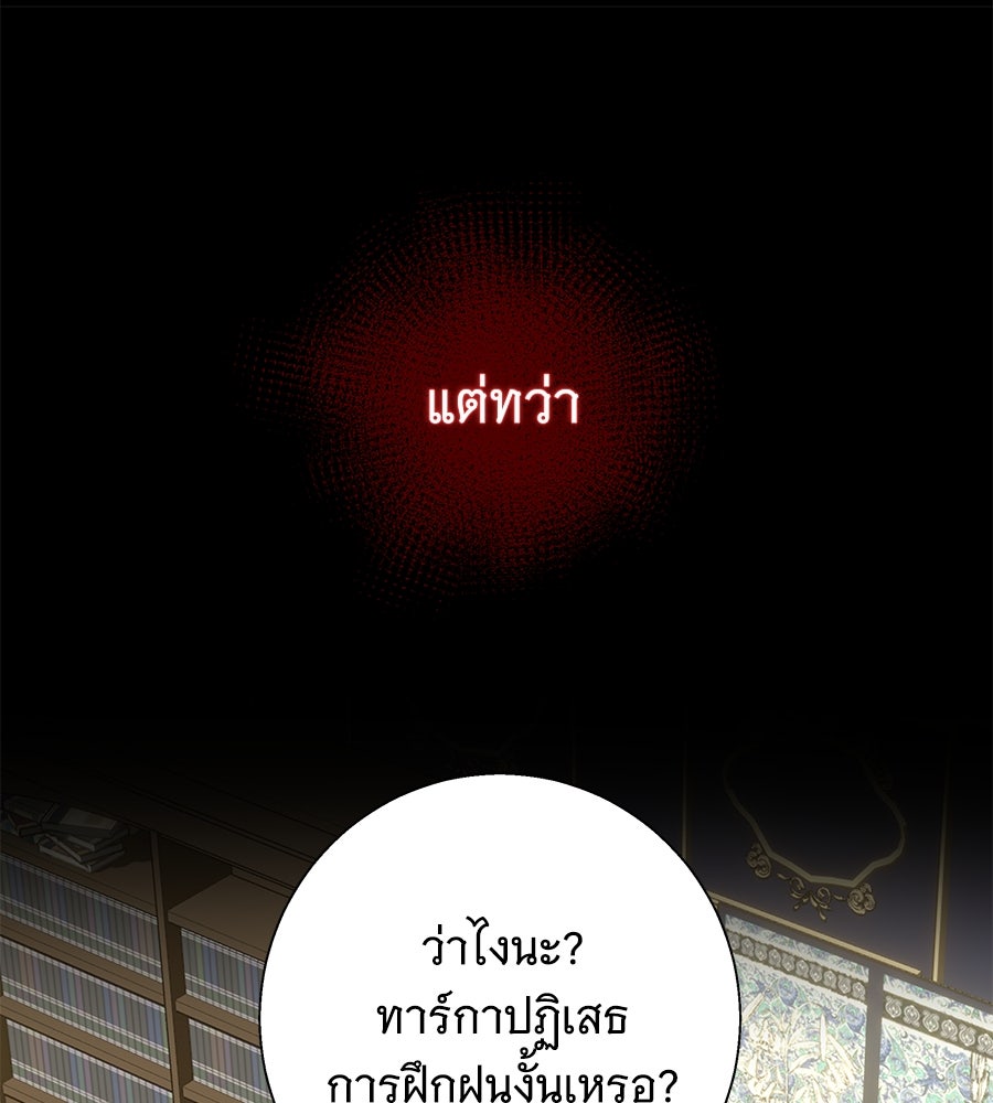 เทพธิดานักปั้นสังกัดเทพ - หน้า 26