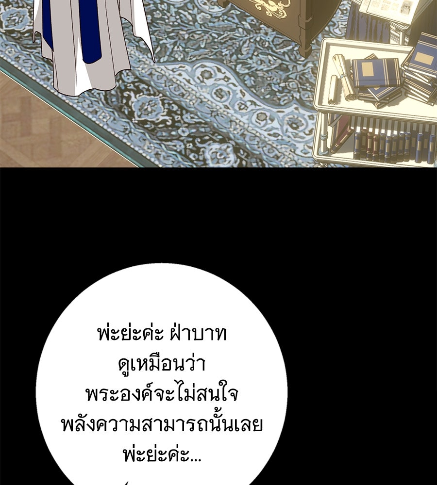 เทพธิดานักปั้นสังกัดเทพ - หน้า 28
