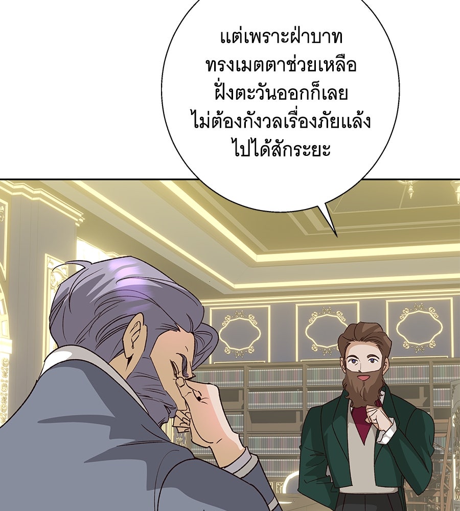 เทพธิดานักปั้นสังกัดเทพ - หน้า 3