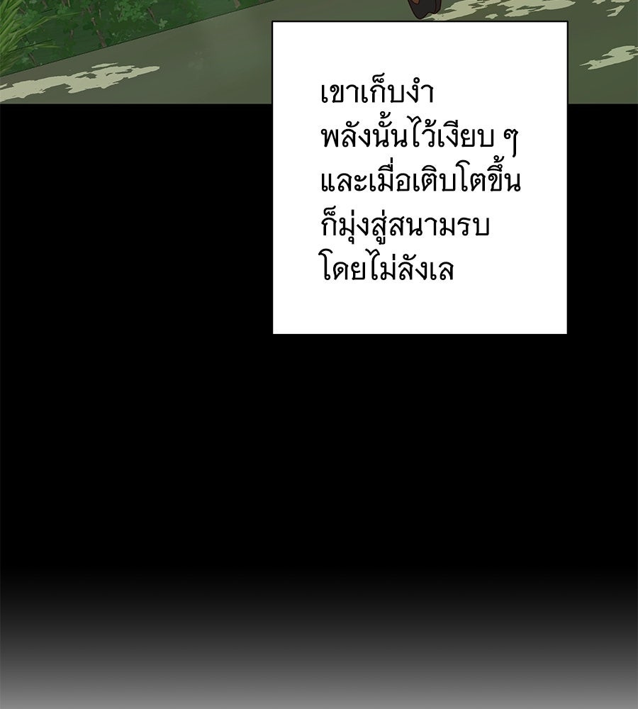 เทพธิดานักปั้นสังกัดเทพ - หน้า 32