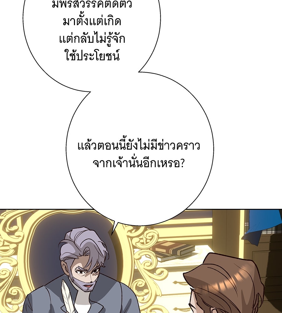 เทพธิดานักปั้นสังกัดเทพ - หน้า 34