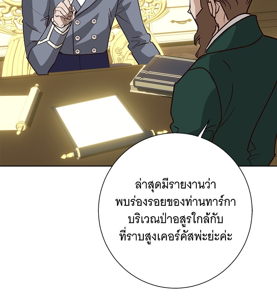 เทพธิดานักปั้นสังกัดเทพ - หน้า 35