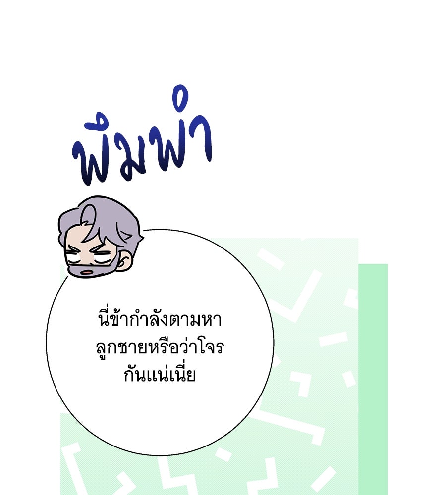 เทพธิดานักปั้นสังกัดเทพ - หน้า 36