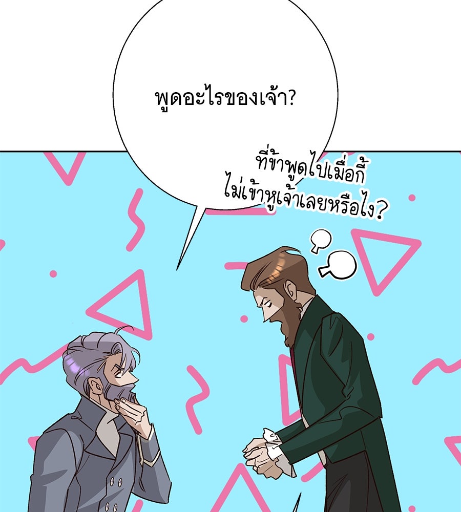 เทพธิดานักปั้นสังกัดเทพ - หน้า 38