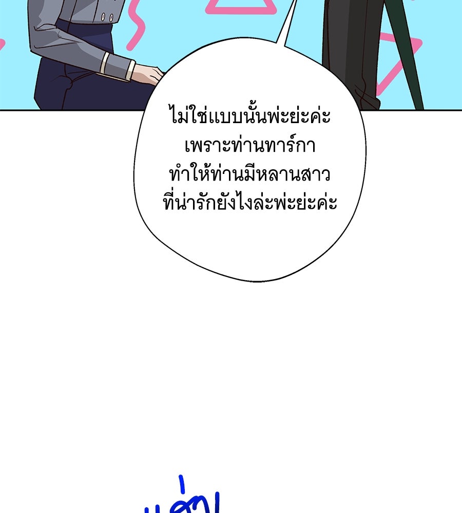 เทพธิดานักปั้นสังกัดเทพ - หน้า 39