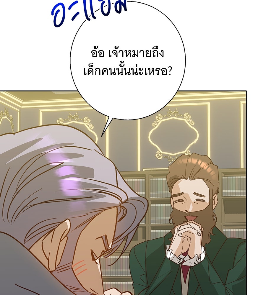 เทพธิดานักปั้นสังกัดเทพ - หน้า 40