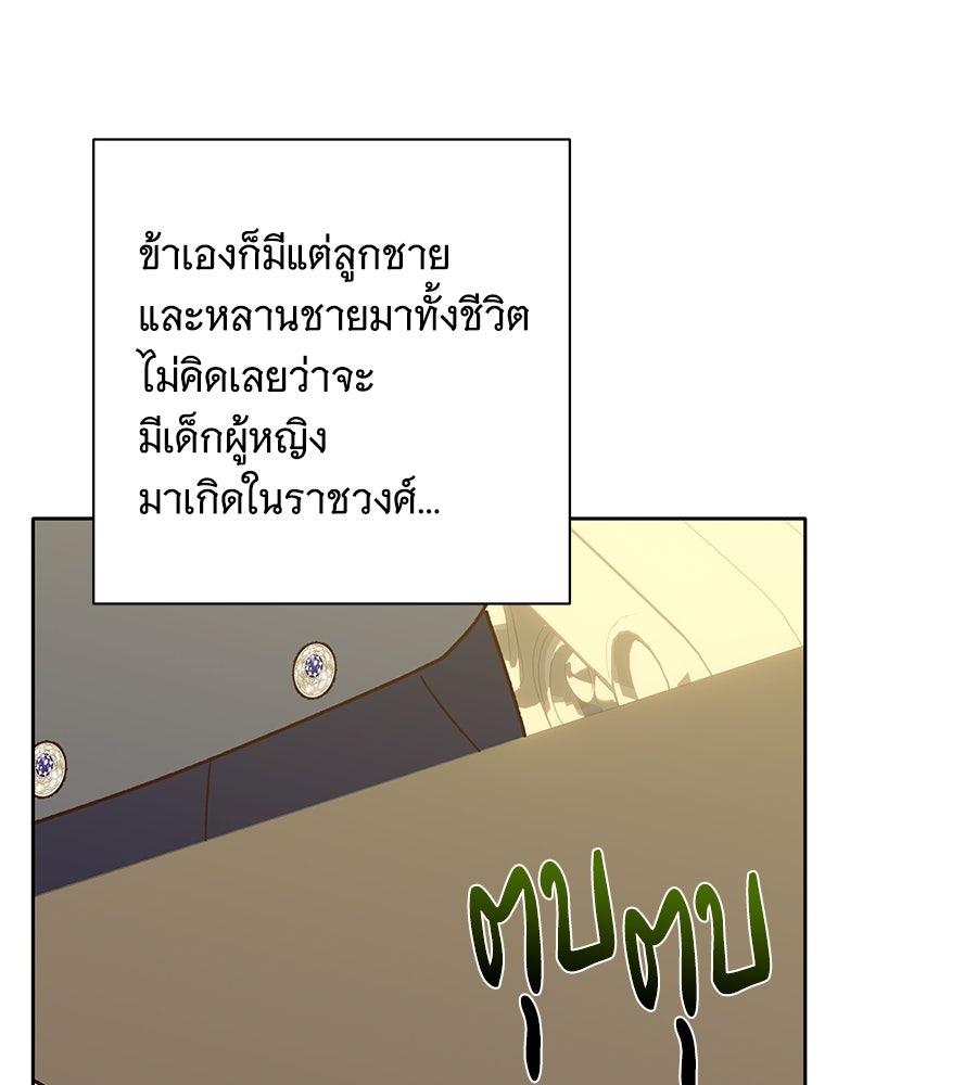 เทพธิดานักปั้นสังกัดเทพ - หน้า 42