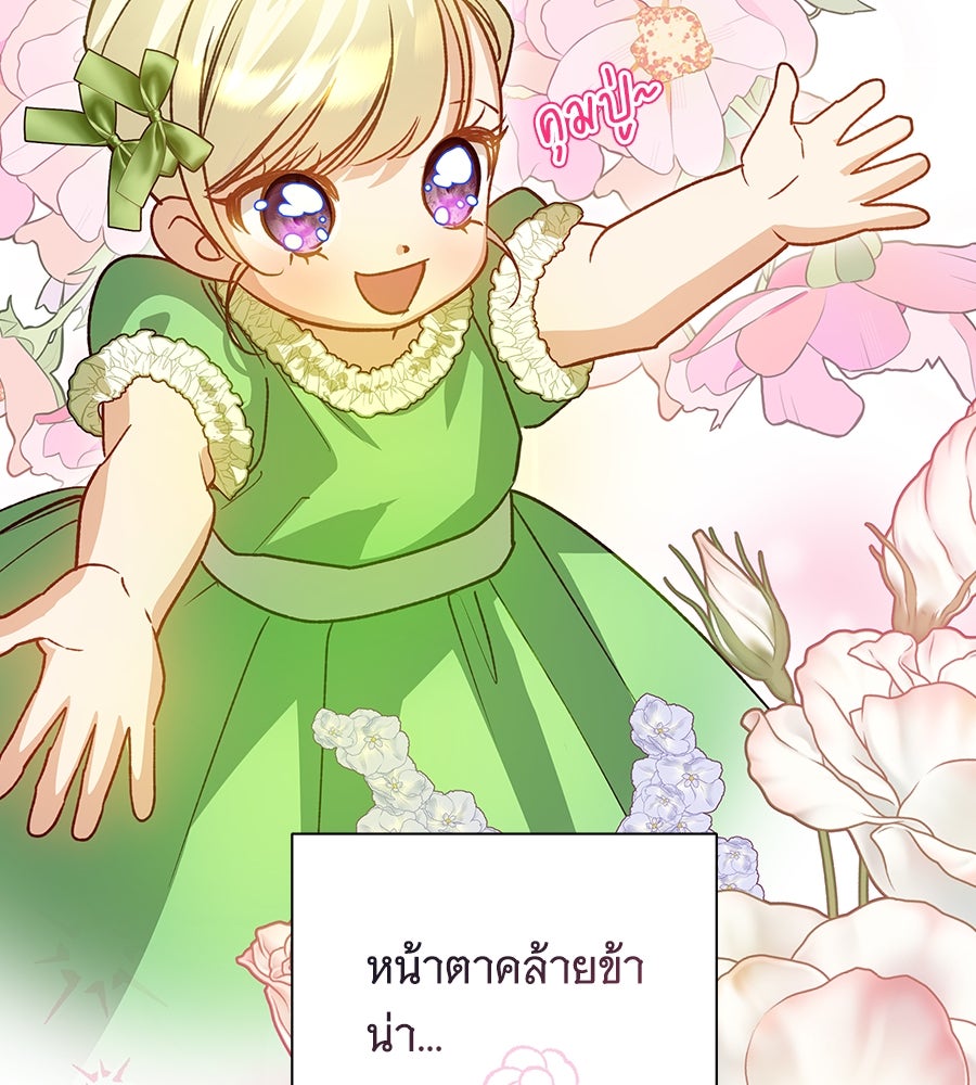 เทพธิดานักปั้นสังกัดเทพ - หน้า 45