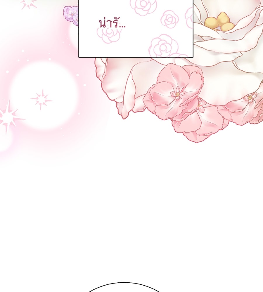 เทพธิดานักปั้นสังกัดเทพ - หน้า 46