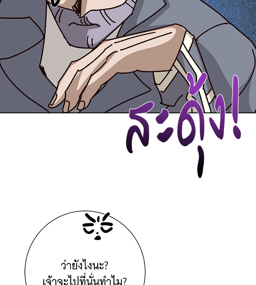 เทพธิดานักปั้นสังกัดเทพ - หน้า 48