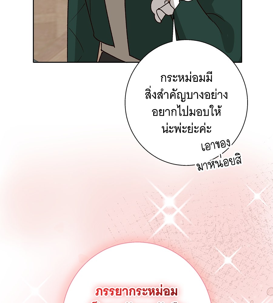 เทพธิดานักปั้นสังกัดเทพ - หน้า 50