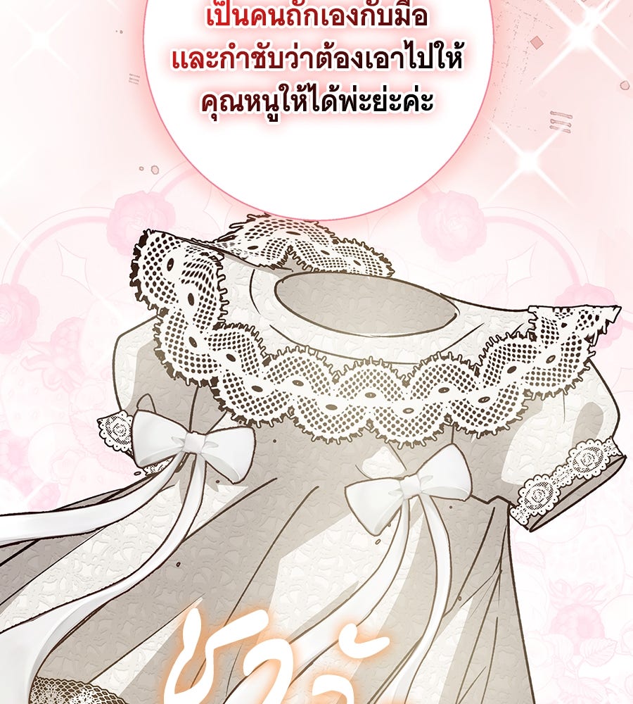 เทพธิดานักปั้นสังกัดเทพ - หน้า 51