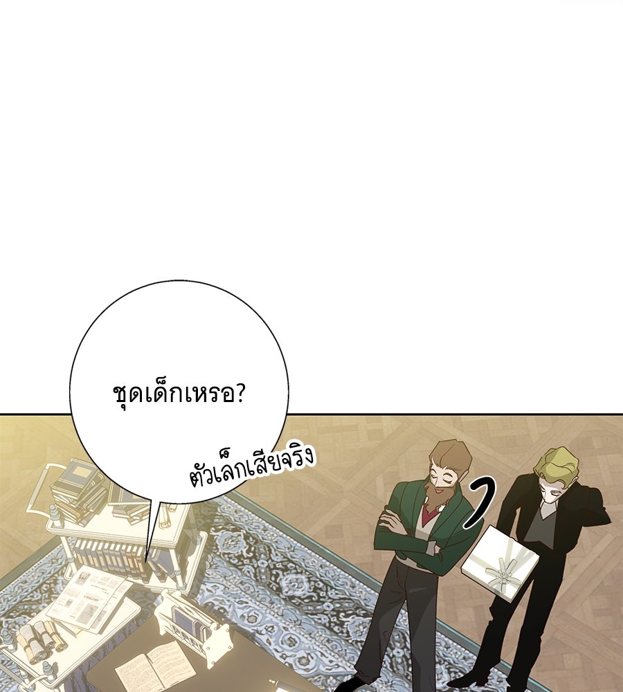 เทพธิดานักปั้นสังกัดเทพ - หน้า 53