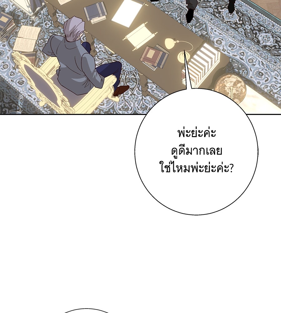 เทพธิดานักปั้นสังกัดเทพ - หน้า 54