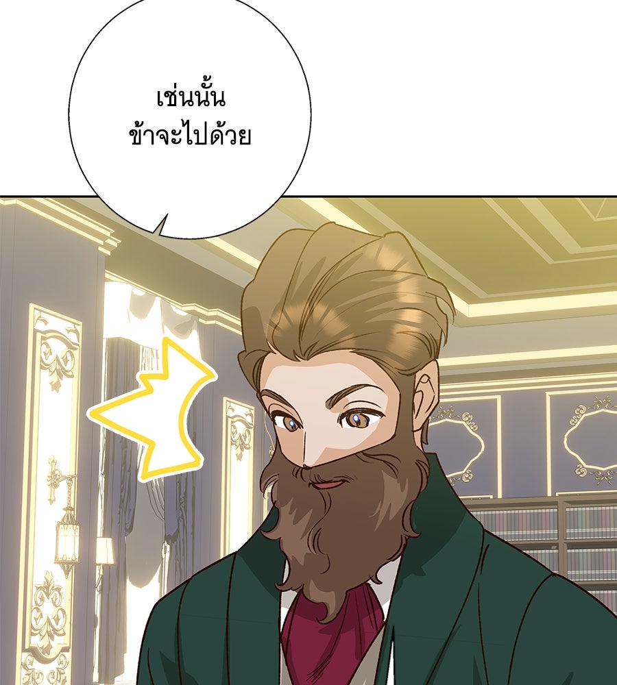 เทพธิดานักปั้นสังกัดเทพ - หน้า 55