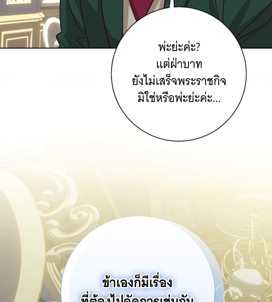 เทพธิดานักปั้นสังกัดเทพ - หน้า 56
