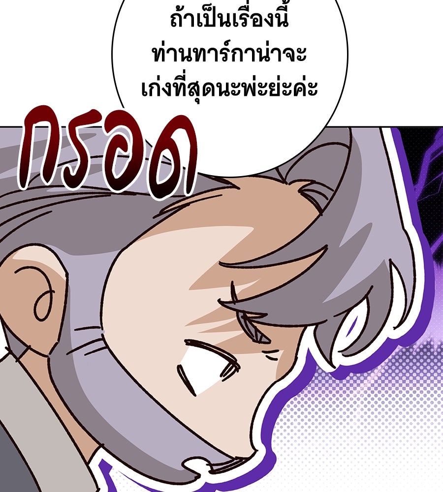 เทพธิดานักปั้นสังกัดเทพ - หน้า 6