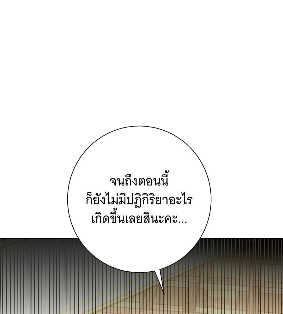 เทพธิดานักปั้นสังกัดเทพ - หน้า 62