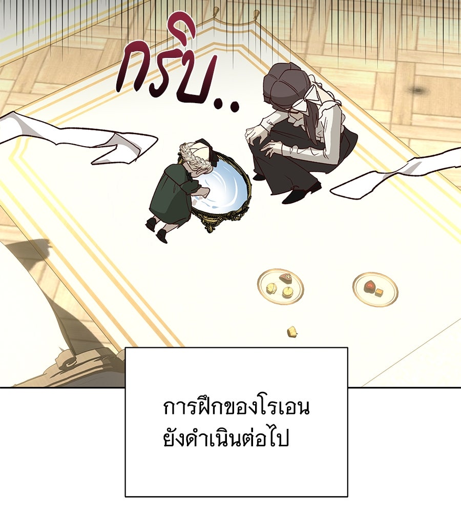 เทพธิดานักปั้นสังกัดเทพ - หน้า 63