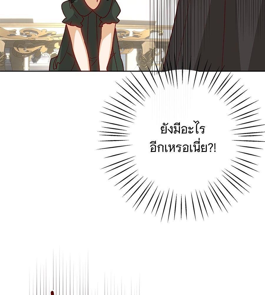 เทพธิดานักปั้นสังกัดเทพ - หน้า 65