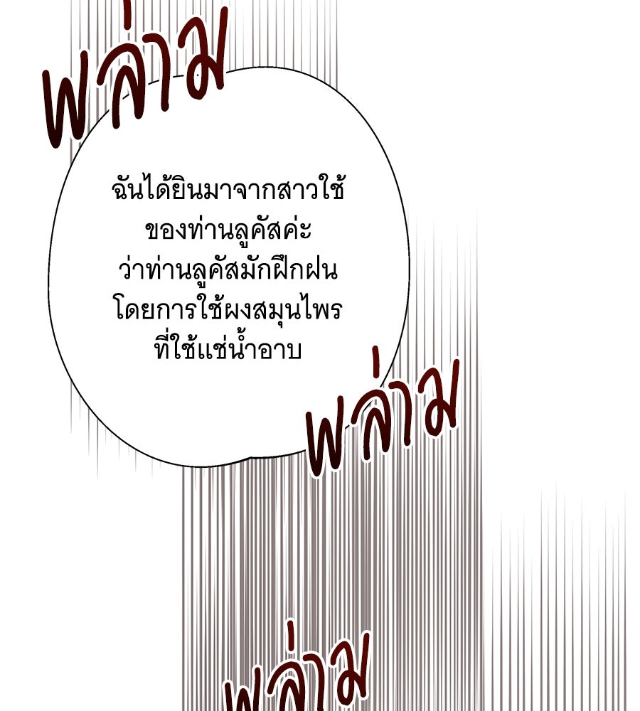 เทพธิดานักปั้นสังกัดเทพ - หน้า 66