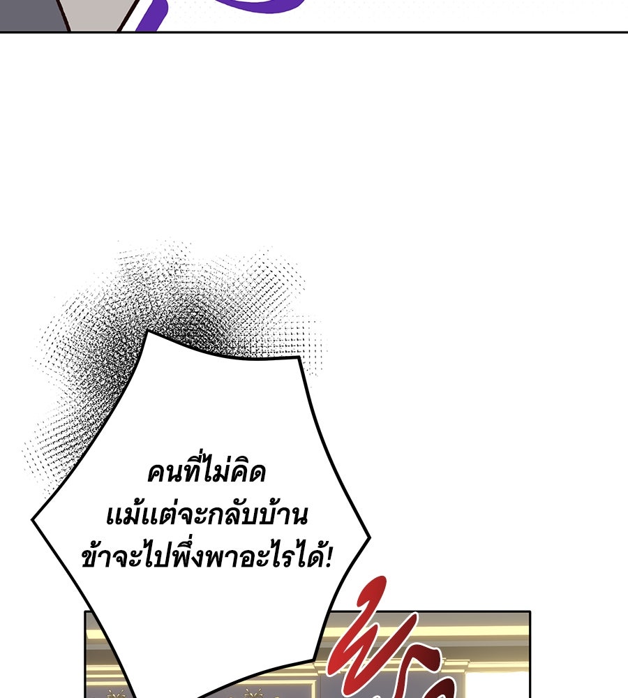 เทพธิดานักปั้นสังกัดเทพ - หน้า 7