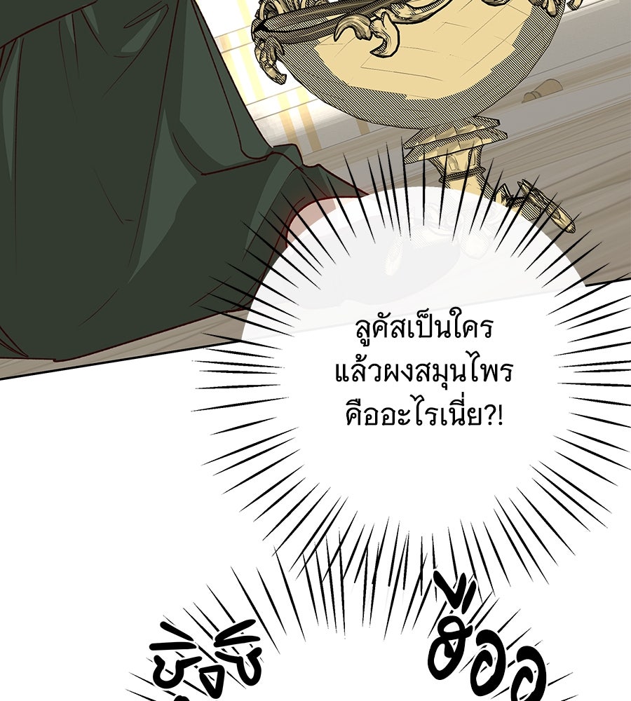 เทพธิดานักปั้นสังกัดเทพ - หน้า 72