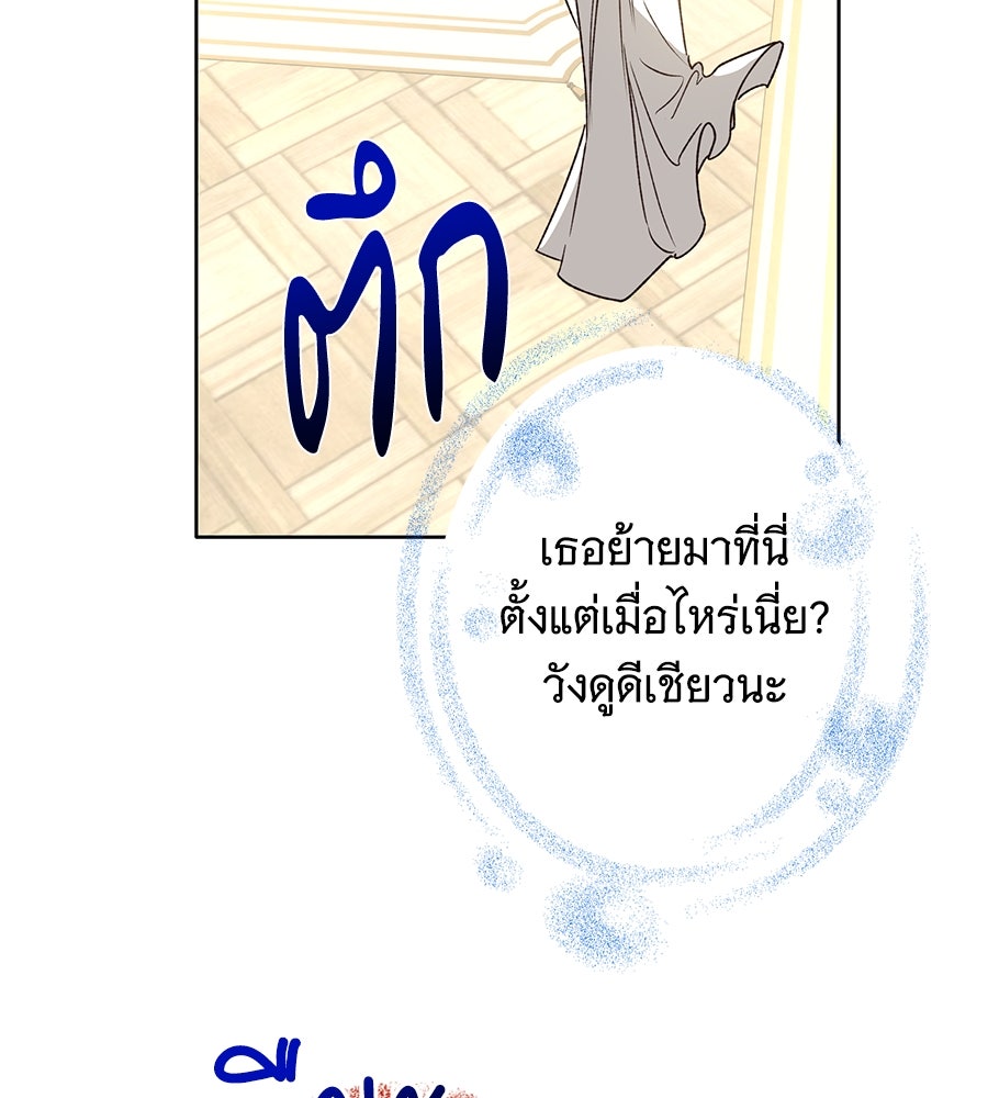 เทพธิดานักปั้นสังกัดเทพ - หน้า 79